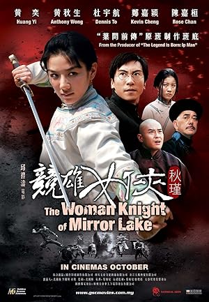 The Woman Knight of Mirror Lake